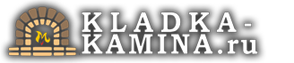 Кладка камина